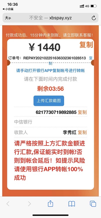 小白鲨app强制下款套路贷