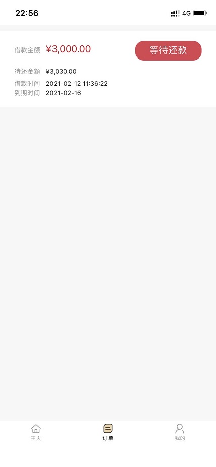 应急金套路贷，只想查看额度却被强制下款