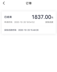 蓝蜻蜓贷款是什么?蓝蜻蜓贷款app强制下款！