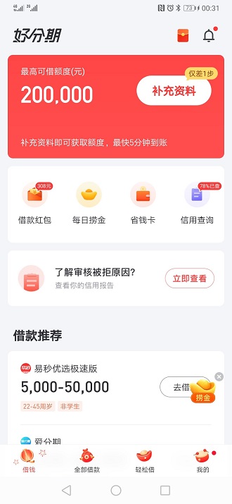 得胜通贷款怎么样？得胜通金融欺骗