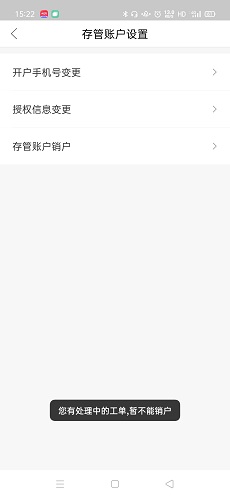 玖富万卡账户无法注销