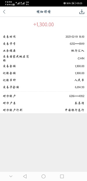 海洋分期套路贷强制下款