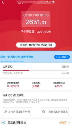 捷信金融消费贷合法吗？捷信金融公司高利贷！