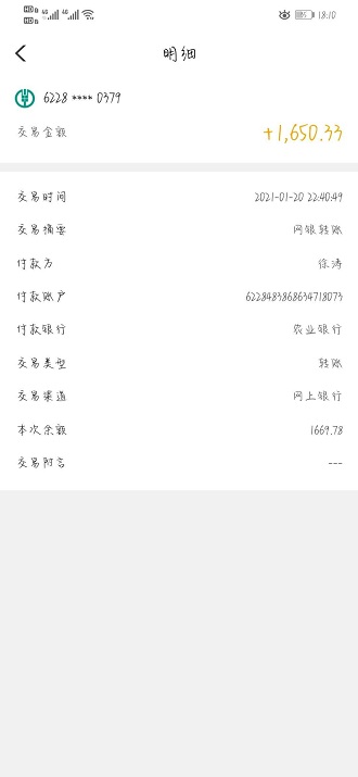 随时用贷款app强制下款,随时用下款只有一半多