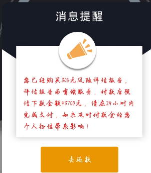 容易贷靠谱吗?容易贷app骗局流程!