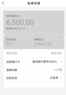 豆豆钱贷款上征信吗?豆豆钱高额砍头息！