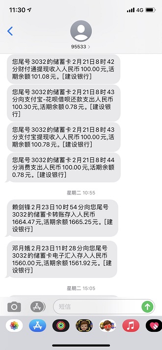 很好借app靠谱吗？很好借app高利贷强制下款