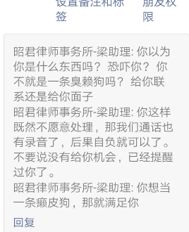 中腾信网贷合法不?中腾信高利贷暴力催收！