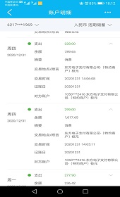 永顺分期不知情的情况下被开通扣款功能，恶意扣款!