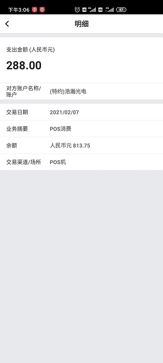 安逸花贷款靠谱吗？安逸花强制消费