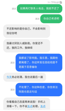 宜信普惠贷款可靠吗?宜信普惠暴力催收10几个电话!