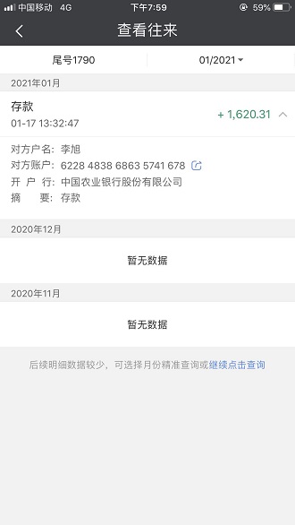应急金app怎么联系客服？应急金强行放款黑网贷