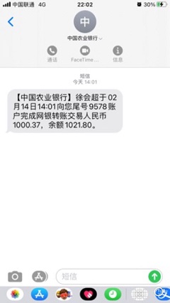 袋上乾强制下款1000元