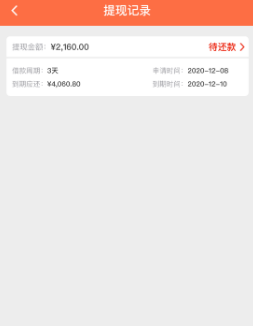 彩虹分期强制下款怎么办?彩虹分期靠谱吗?