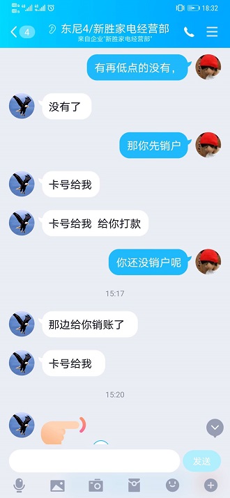 京融白条套路贷强行放贷