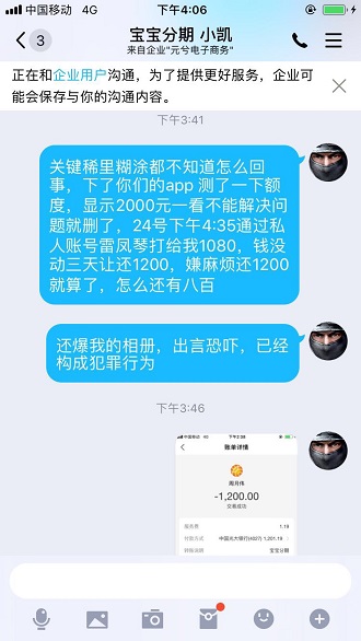 宝宝分期贷款靠谱吗？宝宝分期强制下款