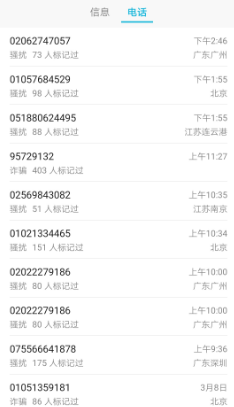 万达普惠万e贷靠谱吗?万达普惠万e贷暴力催收!