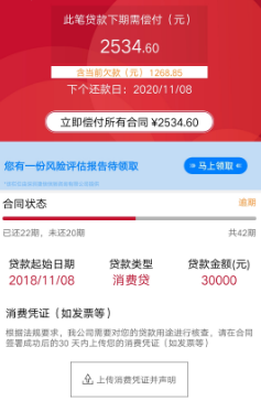 捷信高利放款合法吗?捷信高利贷法院成立嘛!