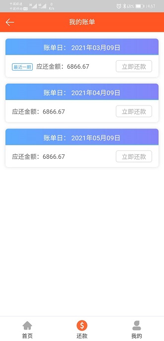 米来提全天版闪电借款帮助诈骗平台