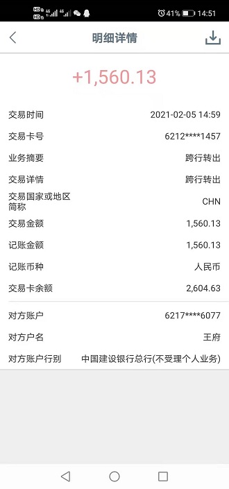 好信钱包app怎么样？好信钱包强制下款且无短信通知