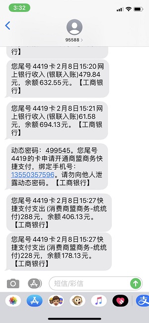 今日快下恶意扣费