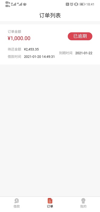 集财多贷款靠谱吗？集财多高利贷诈骗