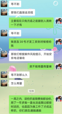 同程提钱游靠谱吗？同程提钱游逾期催收