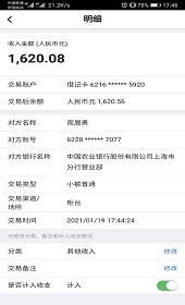 小象优品引流至套路贷平台强制放款
