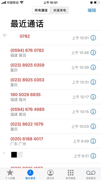 安逸花借钱可靠吗？安逸花网贷骚扰非借款人