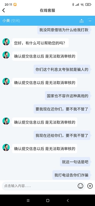 蓝鲸贷款app骗局,蓝鲸贷款APP信贷诈骗