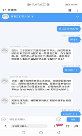 富望拍资金解冻需要充原资金的5倍才能解冻