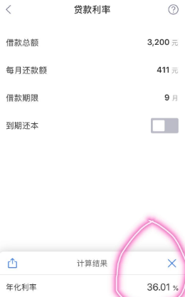 桔子分期靠谱吗？桔子分期高利息乱收费！