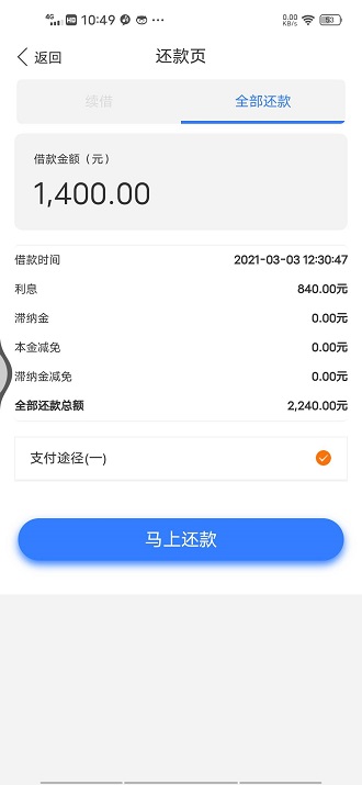 度小满金融正规合法吗？度小满恶意扣款