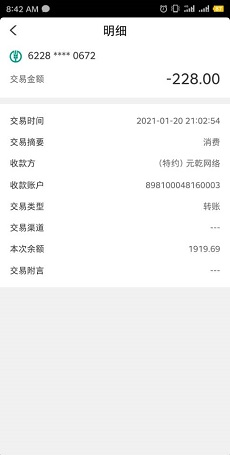 美美花未经本人同意自动扣款