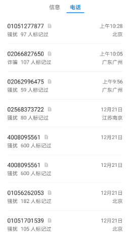 美团借钱靠谱吗？美团借钱暴力催收严重影响生活