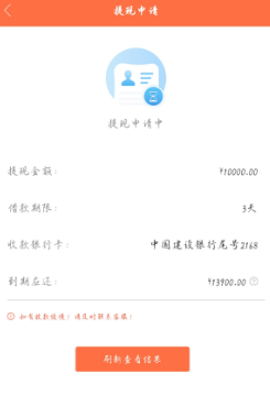 彩虹分期怎么还款?彩虹分期app高利贷
