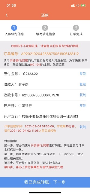 信用花贷款靠谱吗？信用花强制下款