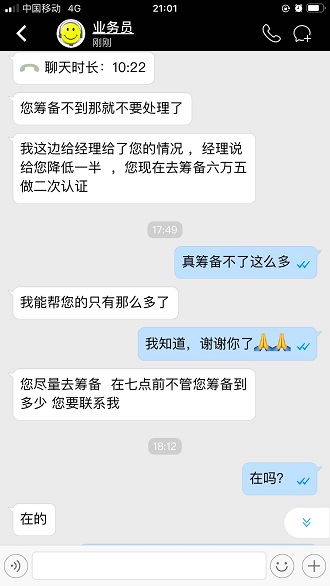 广发e贷是正规平台吗？广发e贷贷款被冻结被骗30000元保障金