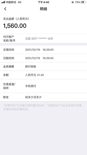 很好借黑网贷,很好借强制下款