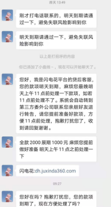 闪电花app借款靠谱吗?闪电花app借款!