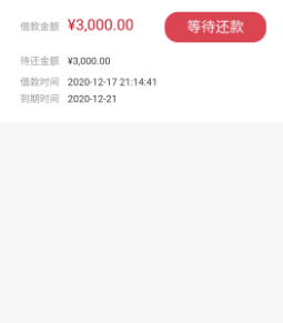 应急金贷款靠谱吗?应急金app强制下款