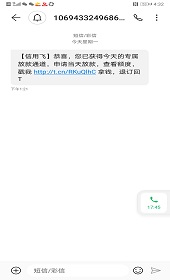 万惠分期虚假宣传诱导开会员下款