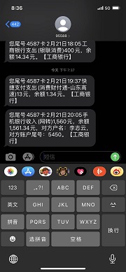 很好借砍头息，套路贷，714高炮