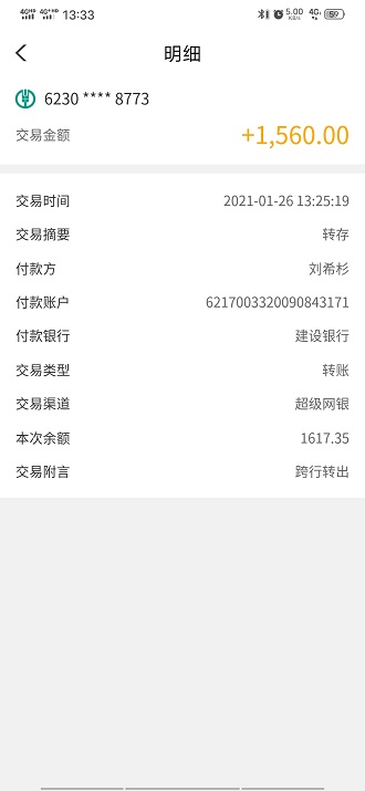 周转必备app被骗了，周转必备高额砍头息