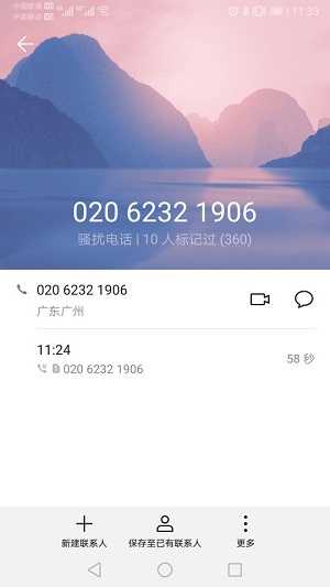 豆豆钱贷款靠谱吗？豆豆钱泄露信息