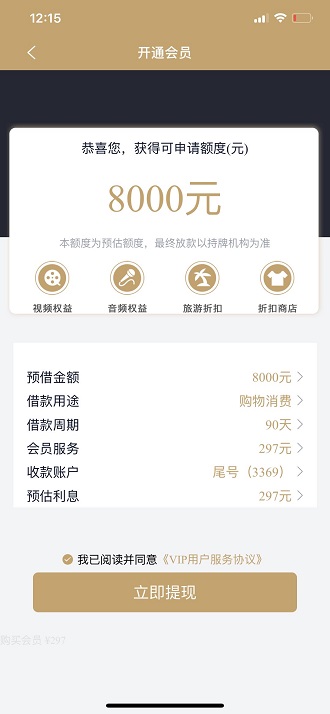 省呗借钱可靠吗？省呗里面的链接有诈骗