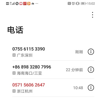 你我贷借款正规吗？你我贷推广部门无缘由骚扰