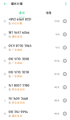 豆豆钱贷款靠谱吗？豆豆钱暴力催收电话短信轰炸