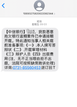 中信银行信用卡暴力催收极其恶劣