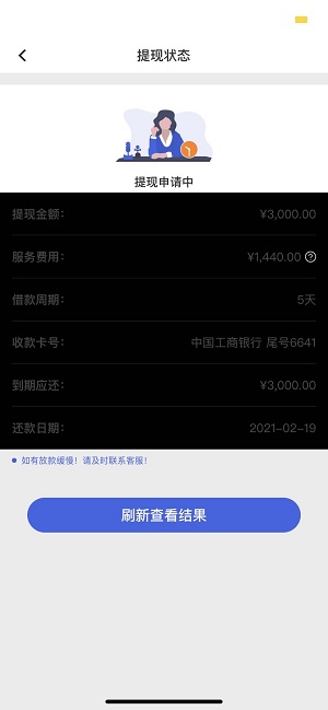 金橘子黑网贷强制下款暴力催收